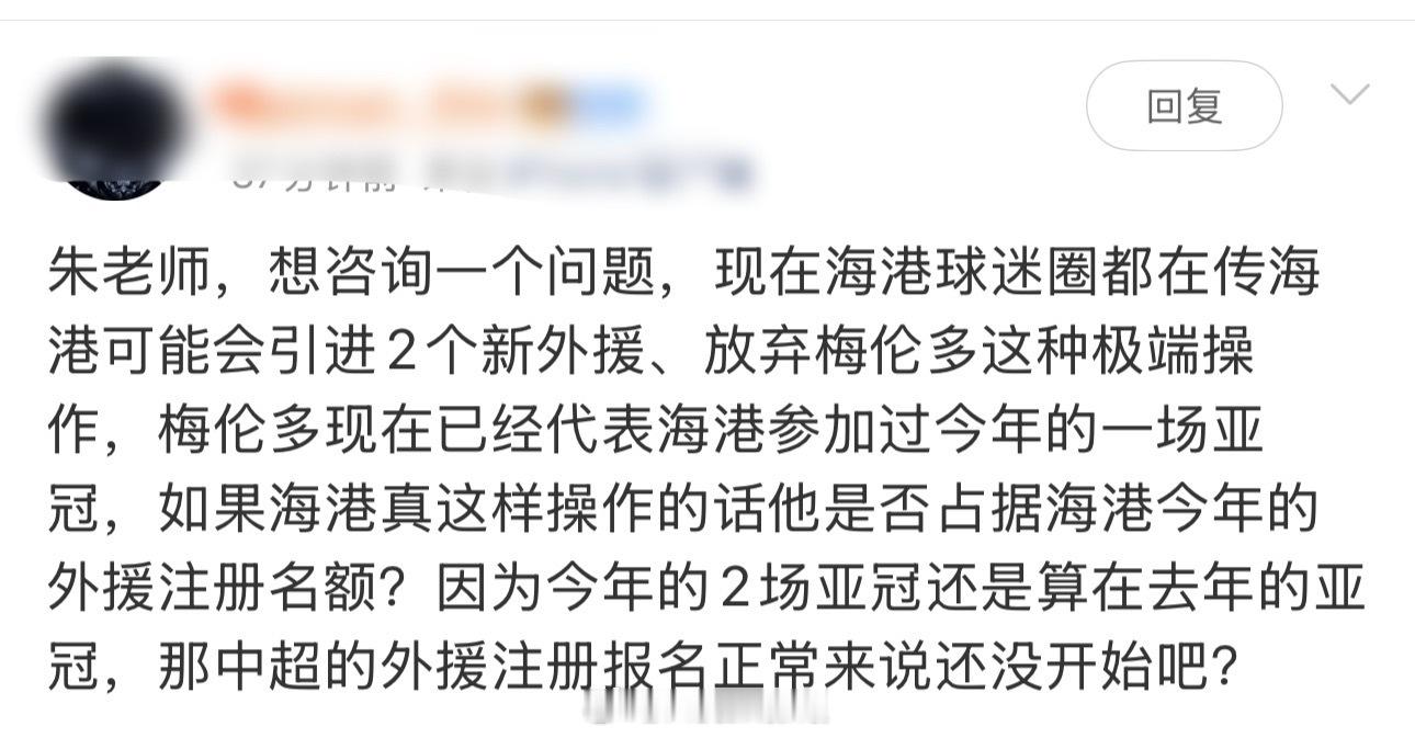 统一回答：是不能再引进两名新外援的。之所以会出现这样的错觉，还是没有搞清楚“注册