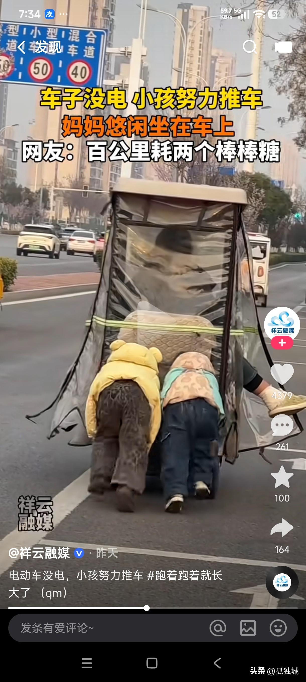 百公里耗油两个棒棒糖
这种待遇是不是只有当妈的人才能享受到
车子没电妈妈悠闲坐车