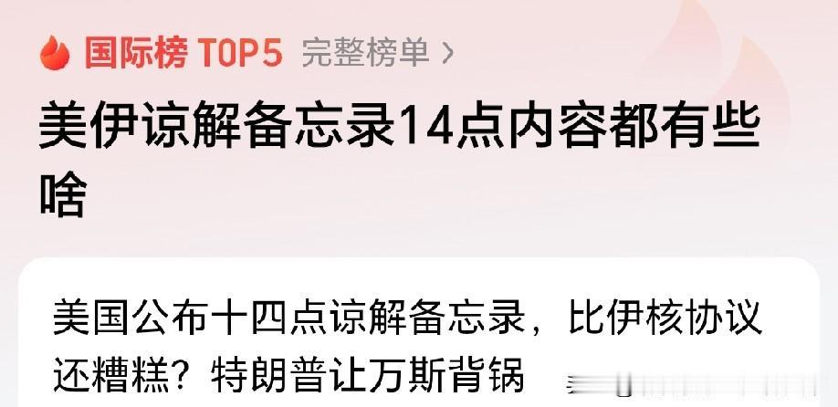 这是第一次赔款吧？所以就是美国输了，换以前打了就打了，还谈这谈那？还赔款？虽然说