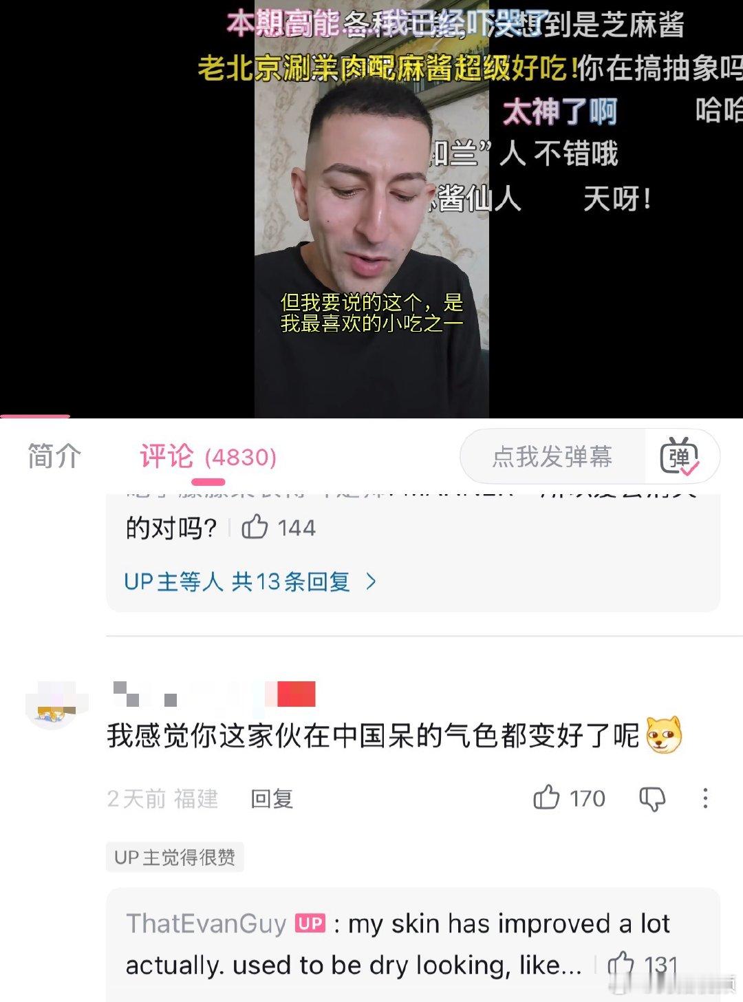 【碳水哥说来中国后皮肤改善了许多】碳水哥说之前皮肤更干燥近日，美国网红“碳水哥”