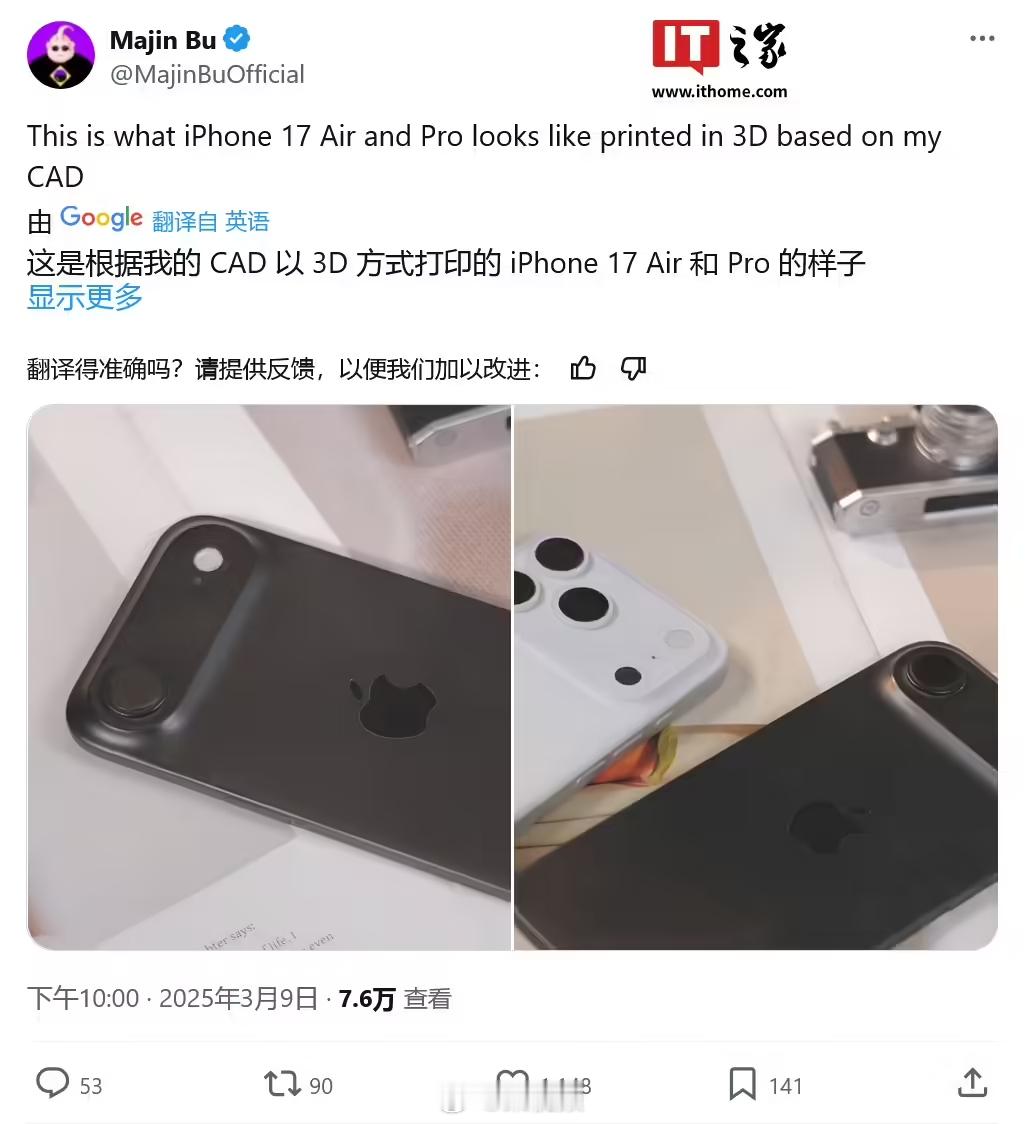 iPhone17系列新机模上手科技以换壳为生！ ​​​