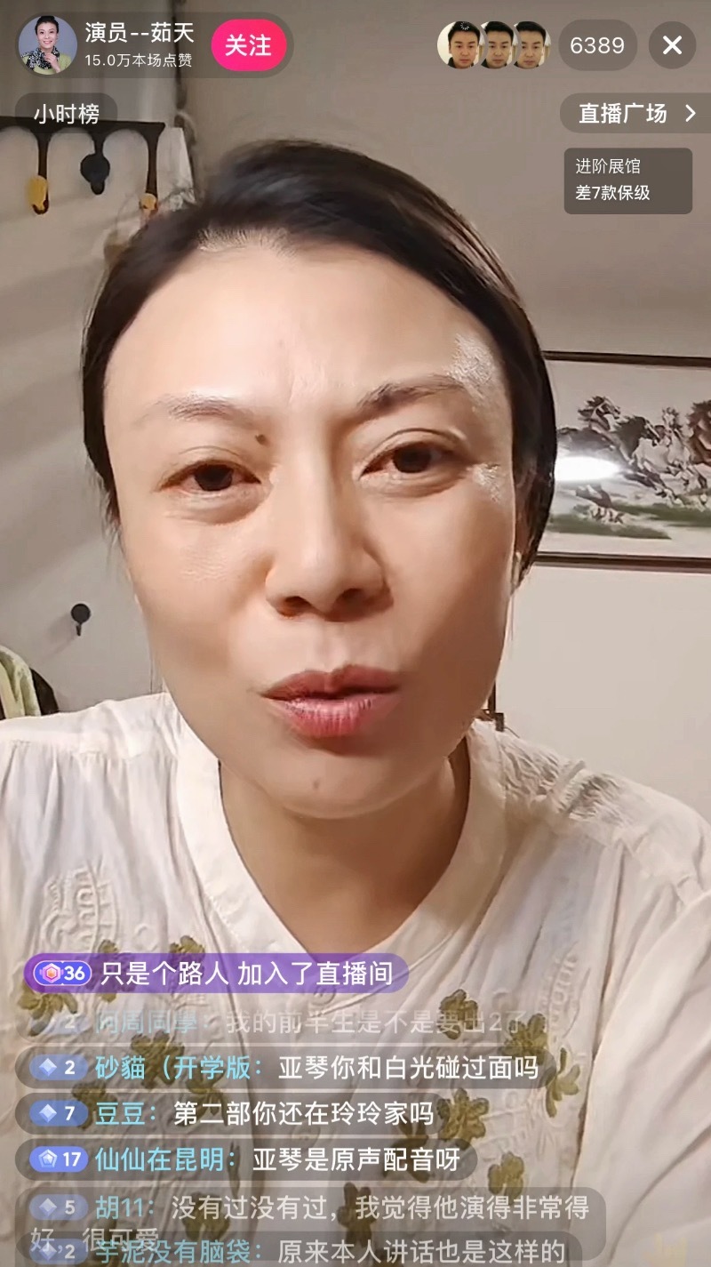 笑晕了，亚琴的直播间里全是陈俊生哈哈哈哈哈哈哈哈哈哈哈哈哈哈哈哈哈哈哈哈哈哈哈哈