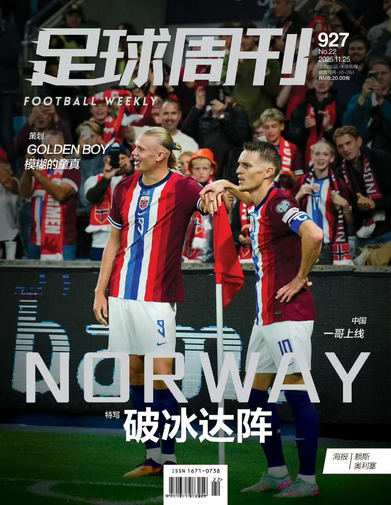 挪威还记得27年前的挪威吗？
98年的挪威曾经一鸣惊人，跟巴西同组的他们居然打进