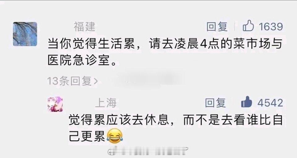 这是我听过三观极正的一句话 