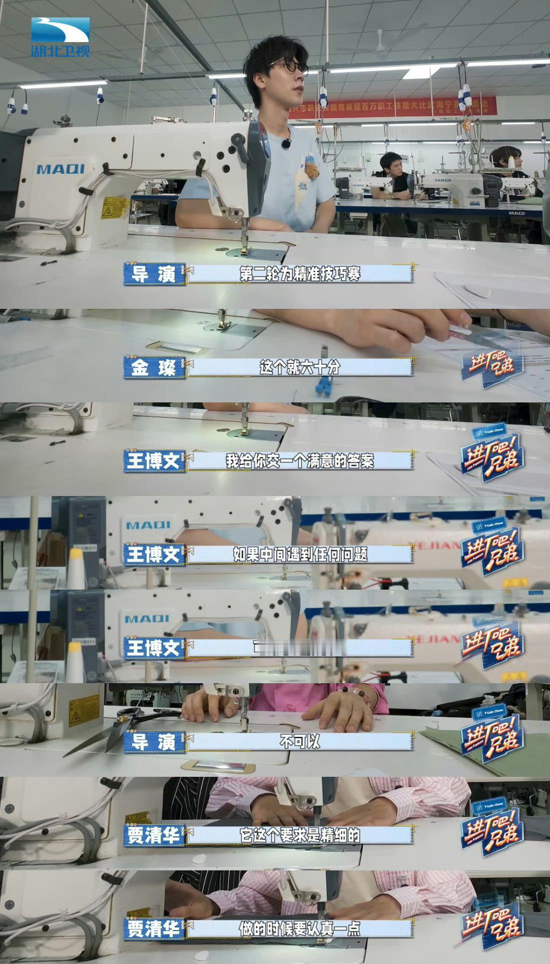 艺人参加职工技能考试，这场景太新奇。大男生们摆弄缝纫机，状况百出，不是理解错要求