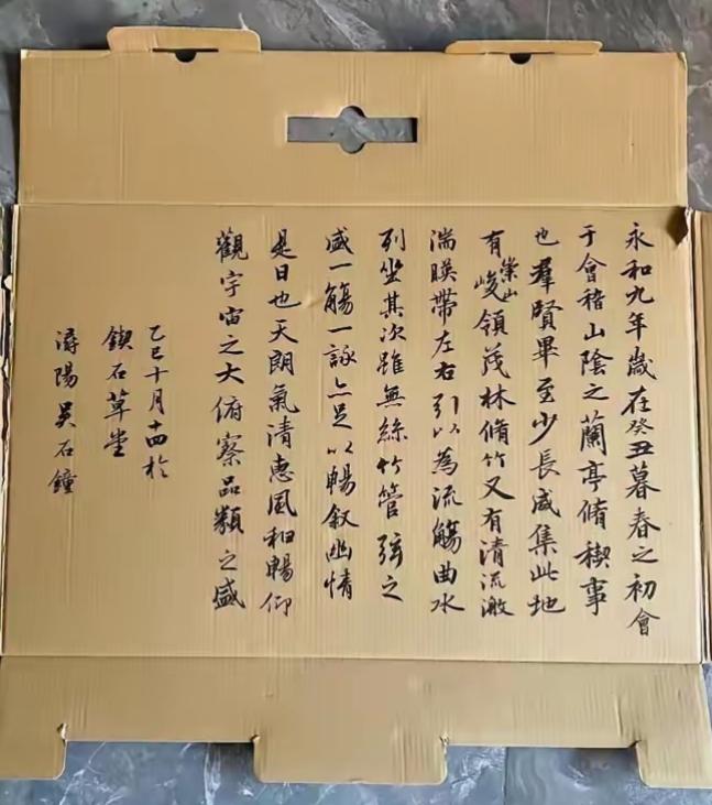 这字咋样，都不舍得卖了，收藏起来！