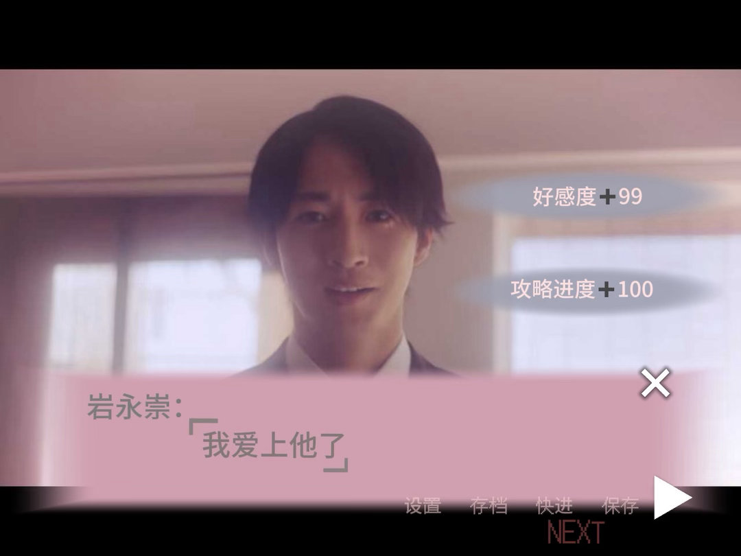3167【第二季恋爱才完美】那些心动瞬间（麻烦带图） 
