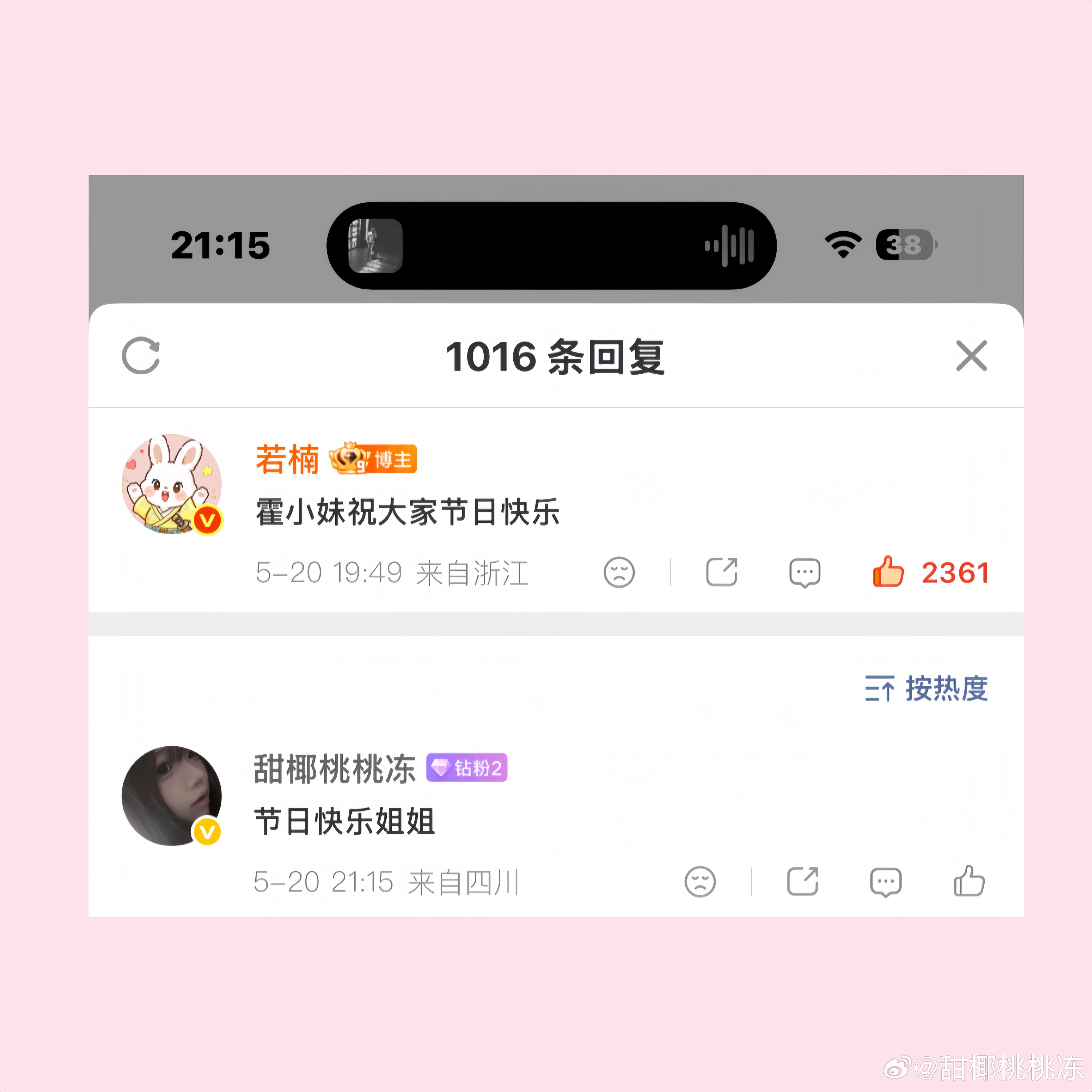 520和楠儿
