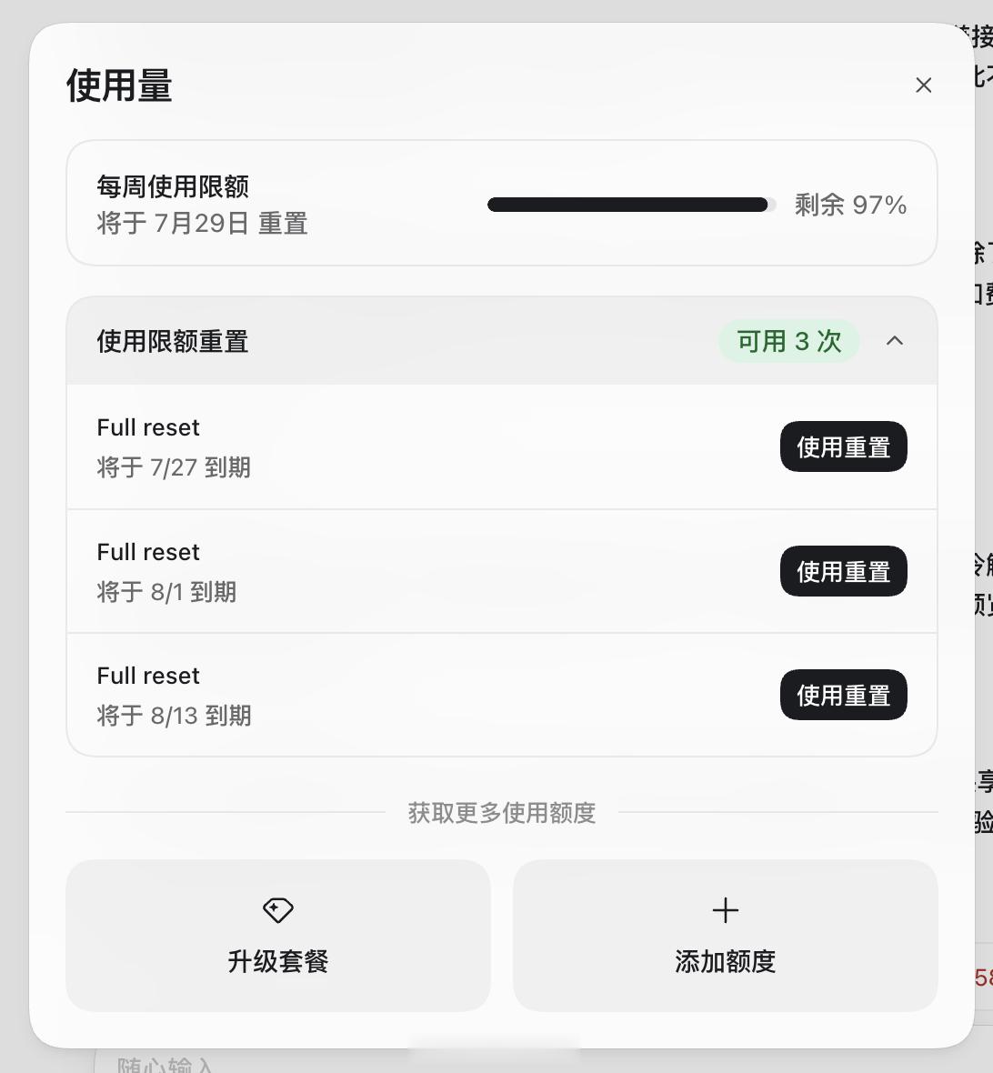 Codex 又给重置了额度，满血复活太大方了 