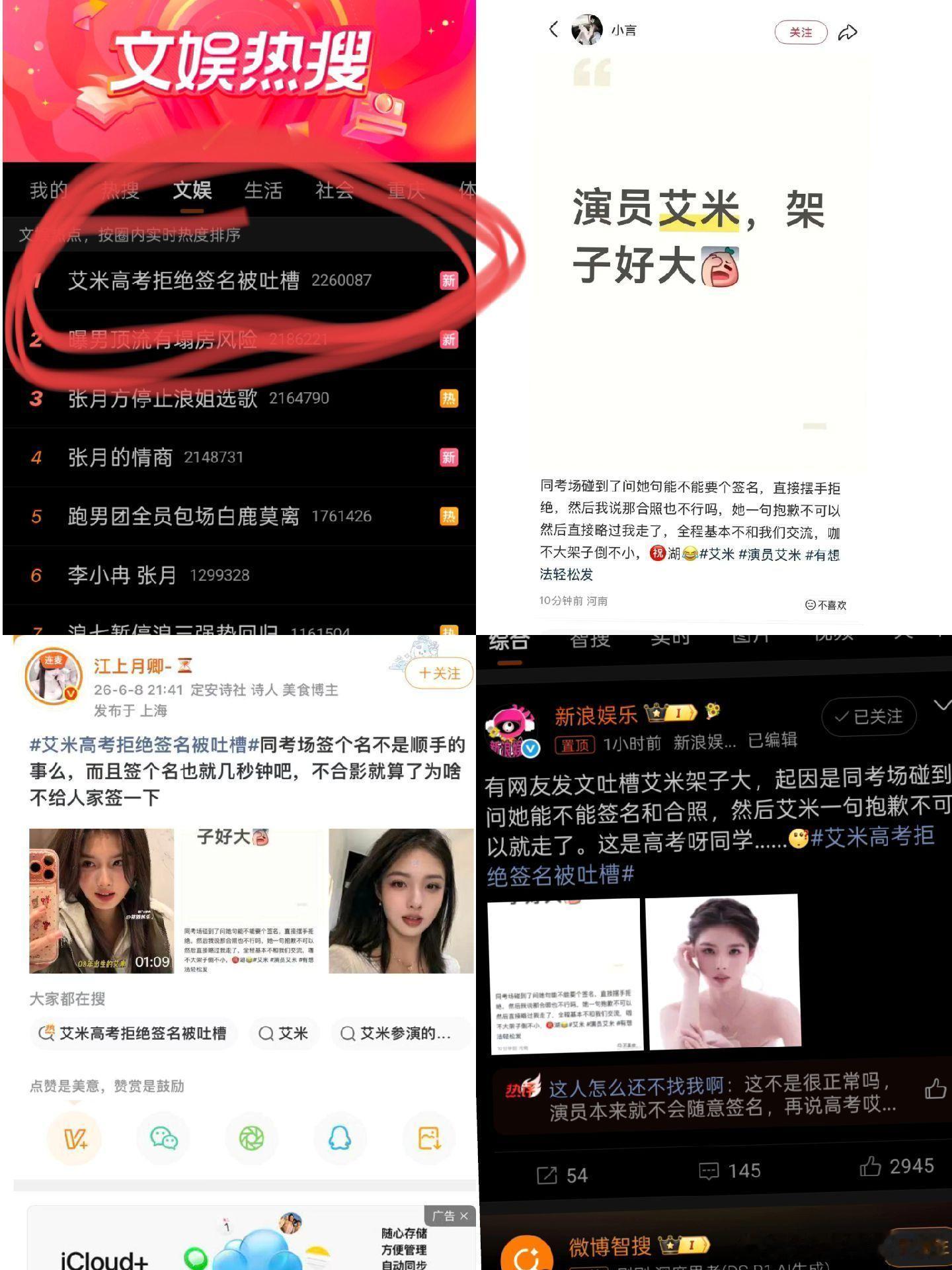 艾米高考拒绝签名被吐槽我不行了，这个大姐是要干啥？艾米 艾米高考拒绝签名被吐槽 