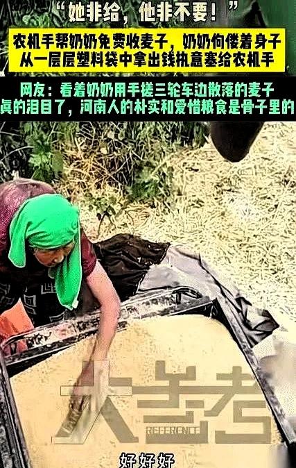 河南，一辆收割机正准备离开麦田，一个70多岁的老人突然冲过来，死死拽住车门。
