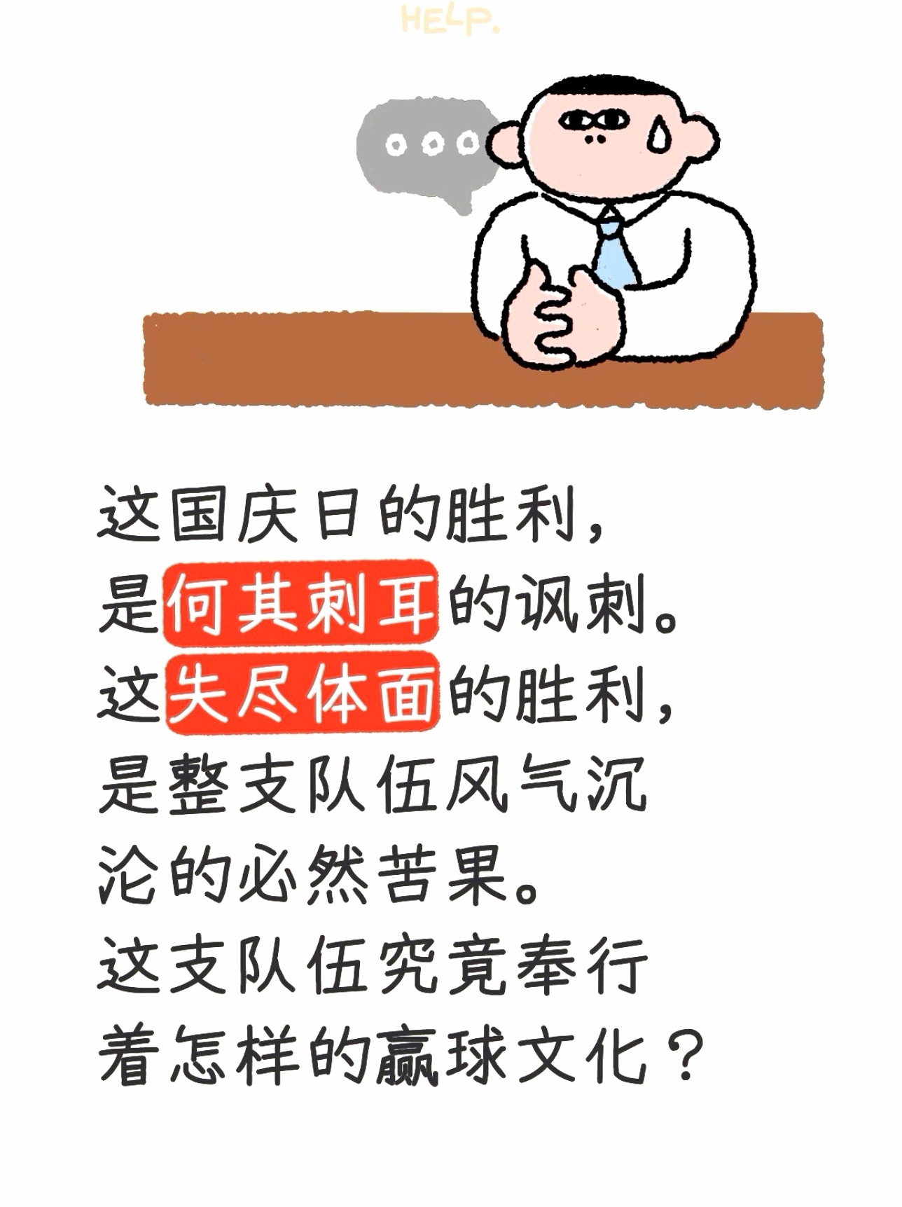 当所谓“领军”者带头遮挡违规，便是“上行下效”最坏的示范。于是，从“我只认我看见
