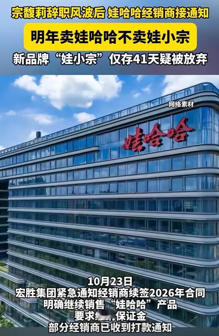 别再猜娃哈哈妥协的原因了！根本不是宗馥莉管理多牛，更不是怕了小叔的“娃小智”，真