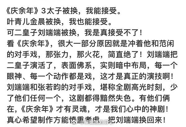 《庆余年》张若昀扛一半、刘端端扛一半…这句话你赞同吗？[傻眼]庆余年3刘端端 换