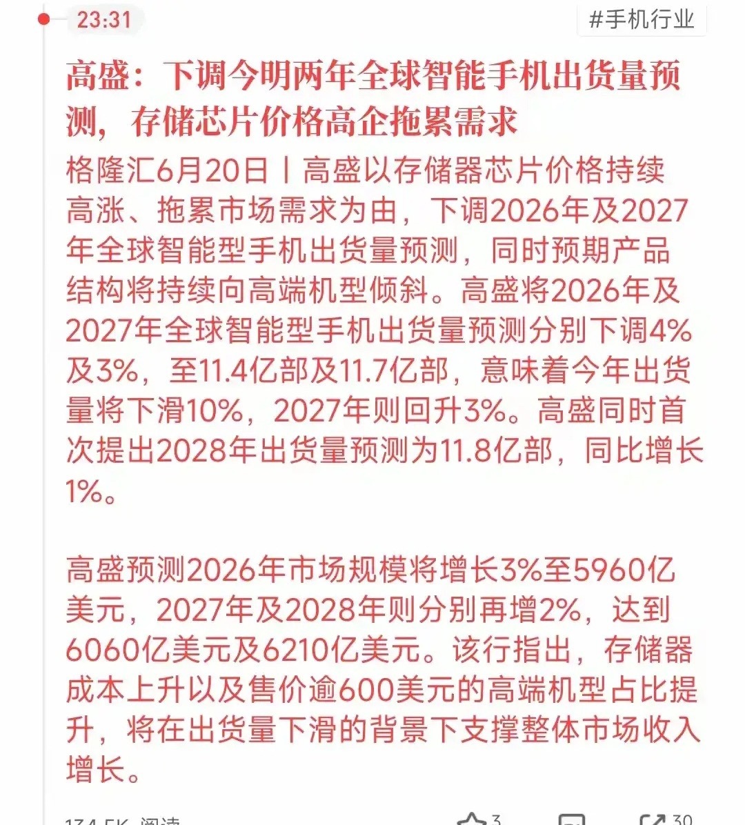 短短半个月《新闻联播》两度重磅发声，力证外资持续看多国内资本市场。6月20日晚间
