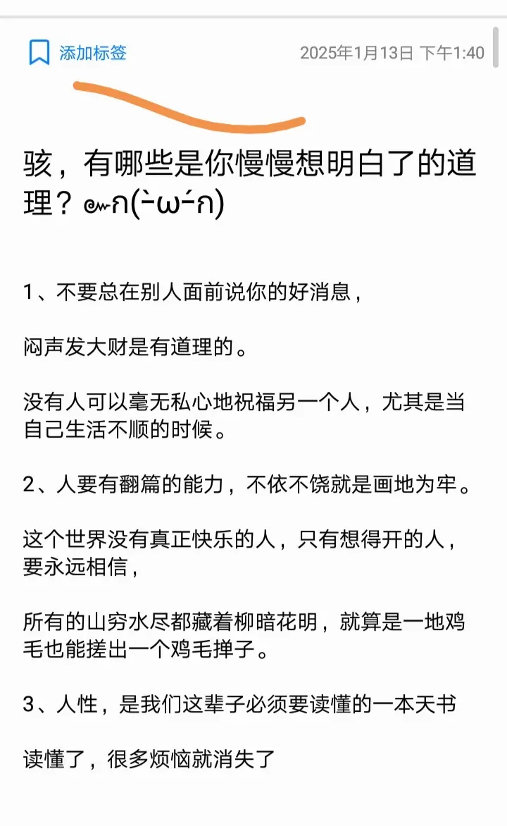 有哪些是你慢慢想明白了的道理？