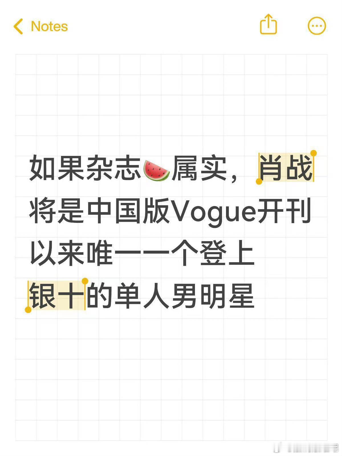 肖战首登VOGUE即银十太牛了，太牛了，肖战，不愧是你，太有实力了，就这样，火遍