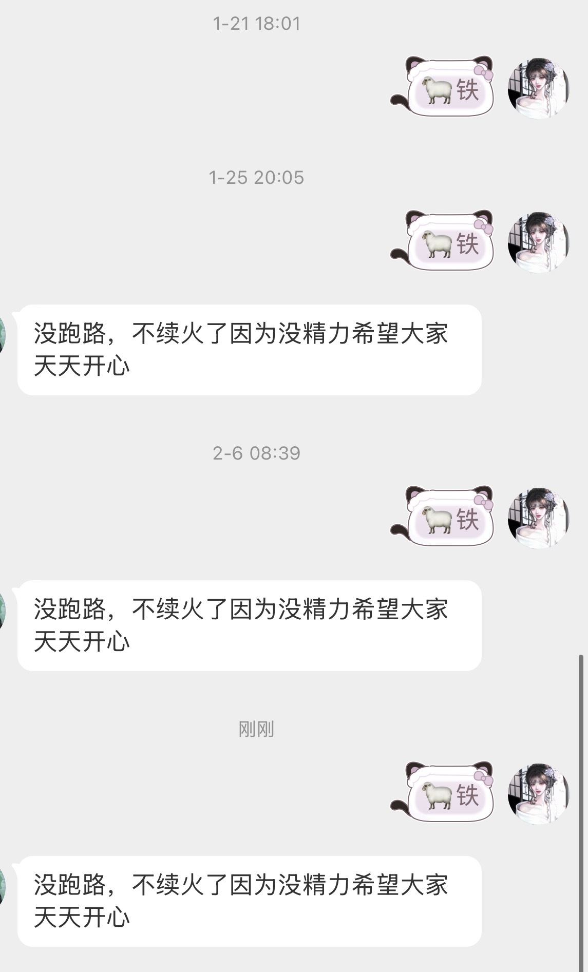 就差一天要金了 你说你不养了 