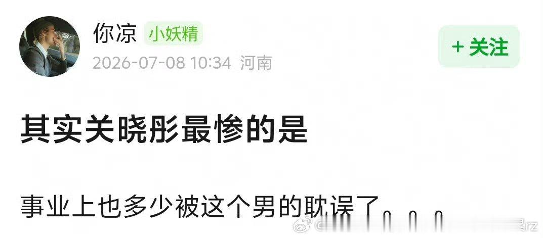 事业确实有一定耽误但是当时口碑好就是睁眼说瞎话了当时是扯马思纯肩带弹马思纯嘴节目