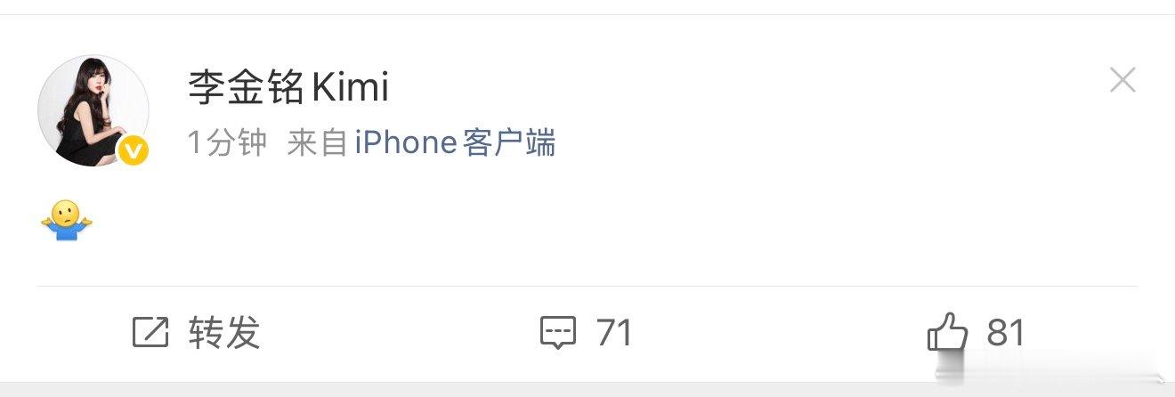 李金铭在线辟谣李金铭否认消失 李金铭在线辟谣，哈哈哈李金铭全平台停更
