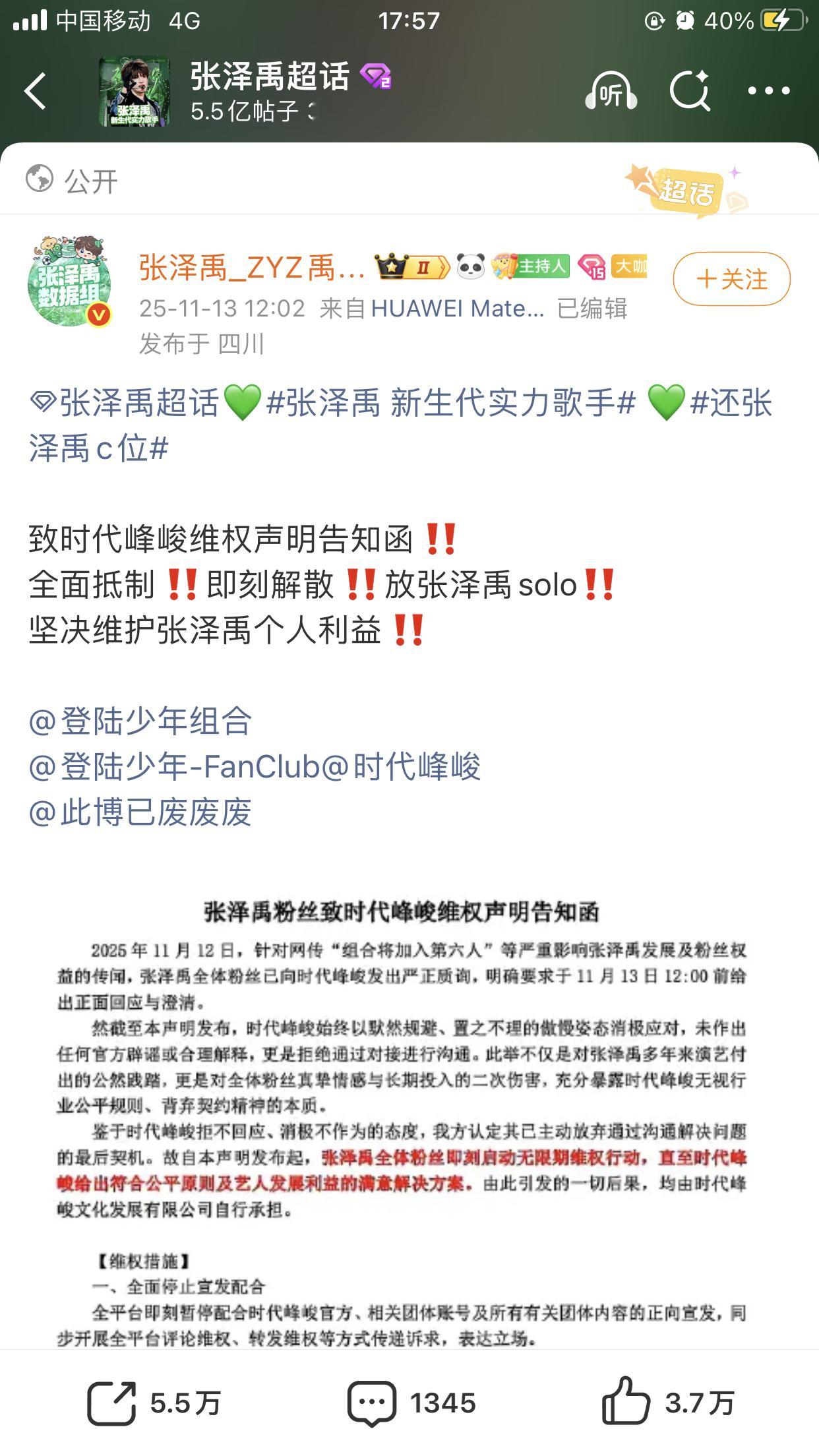 为啥感觉除了寥寥几只团粉之外对这个消息反应最大的只有宝湿？ 