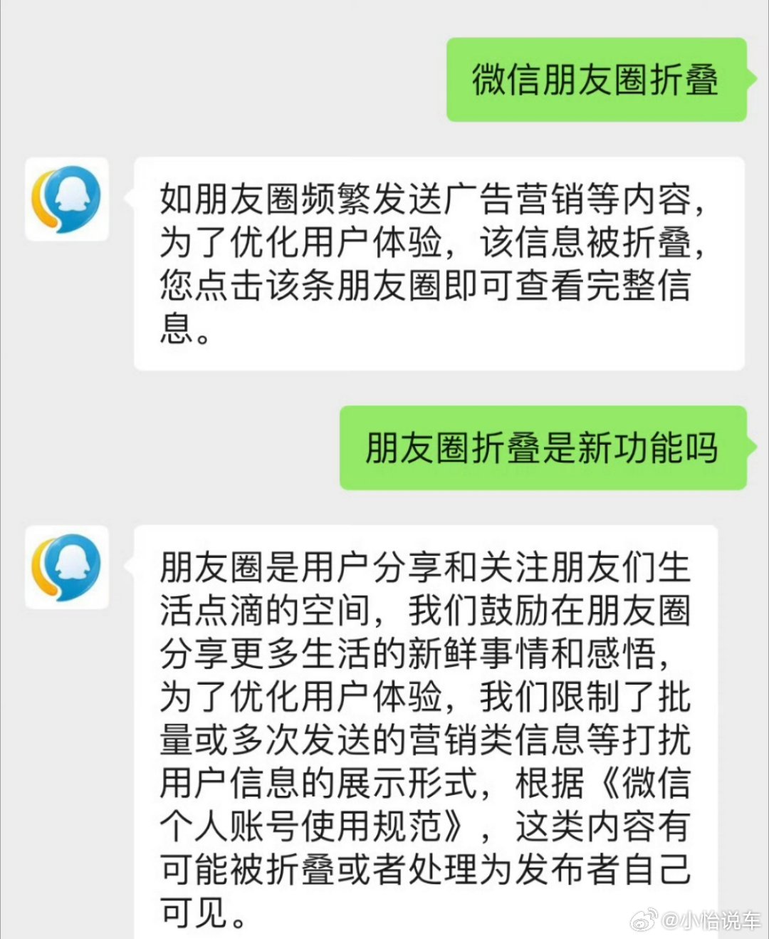 微信朋友圈能折叠了微信天天自顾自更新一些功能，为啥大家呼吁的朋友圈编辑、好友互删
