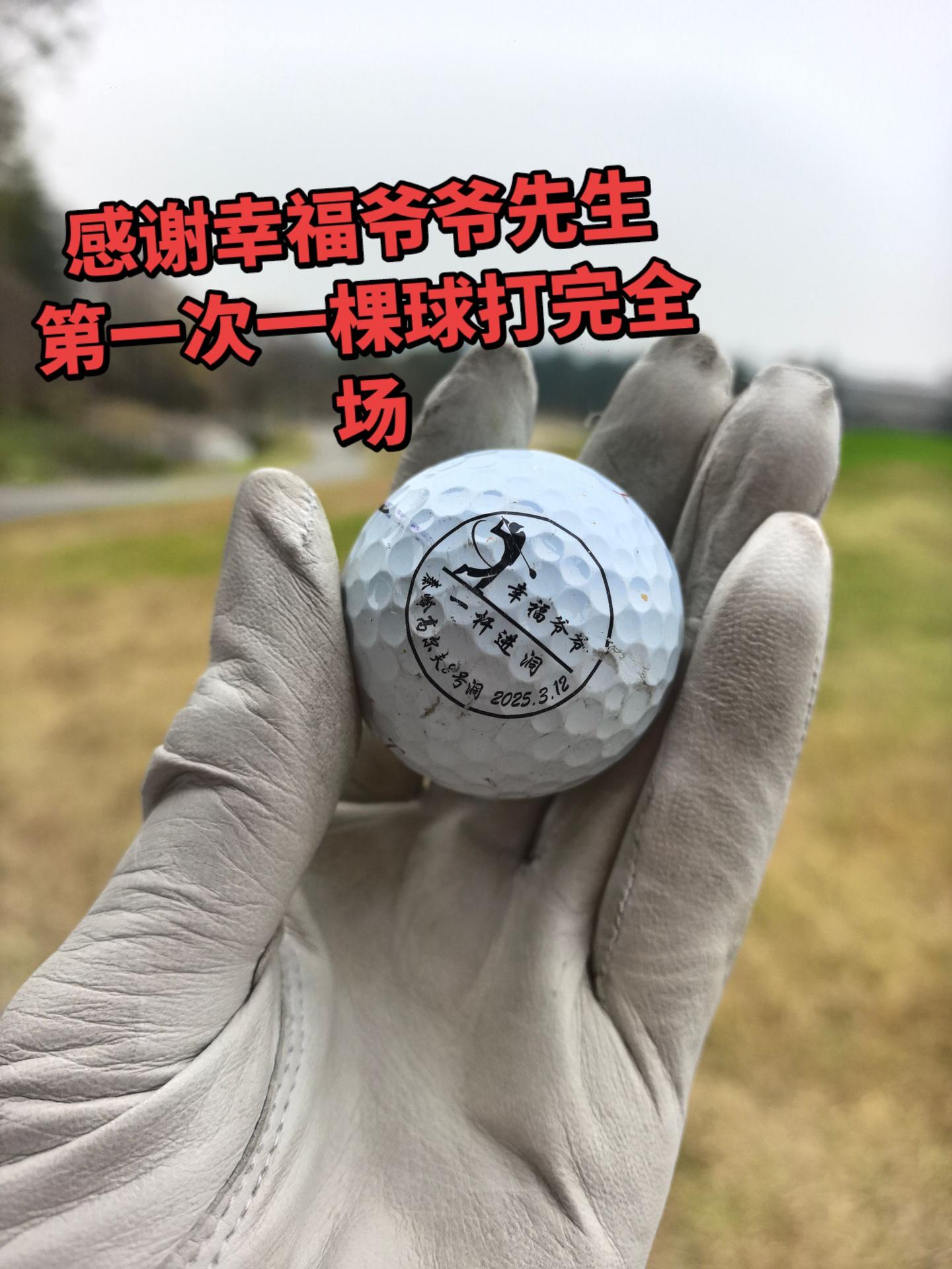 高尔夫高手