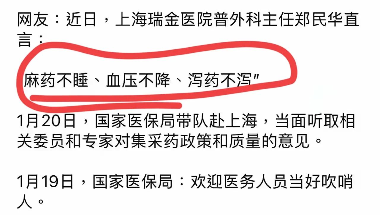 解决提问题的人，老传统了，没有任何惊讶哪位专家能答疑 
原研药的问题 不是小事。