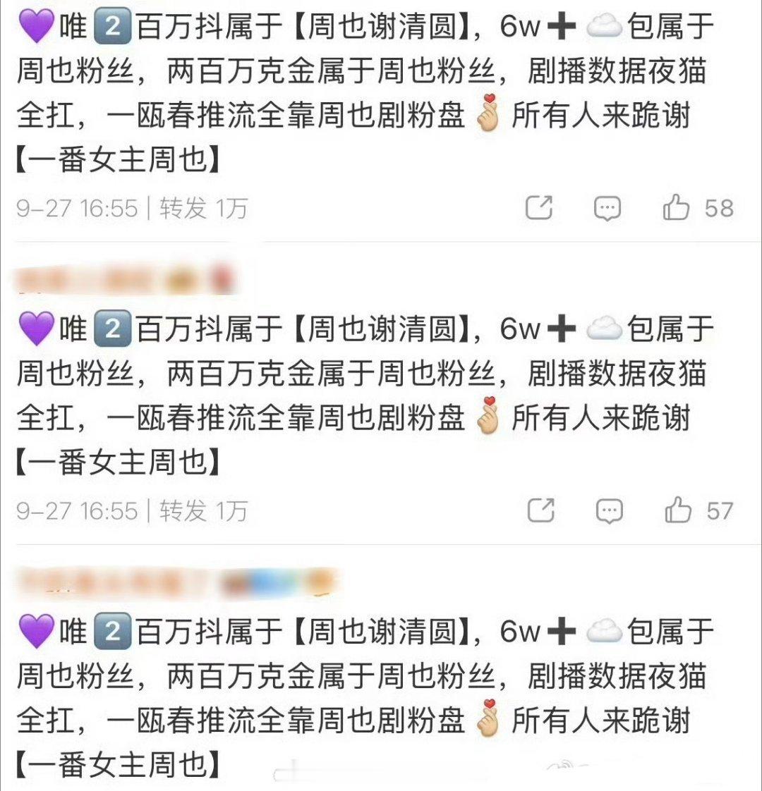 《一瓯春》目前是🥝👖双平台云合集均1500w保卫战，就这成绩许凯周也粉丝还在