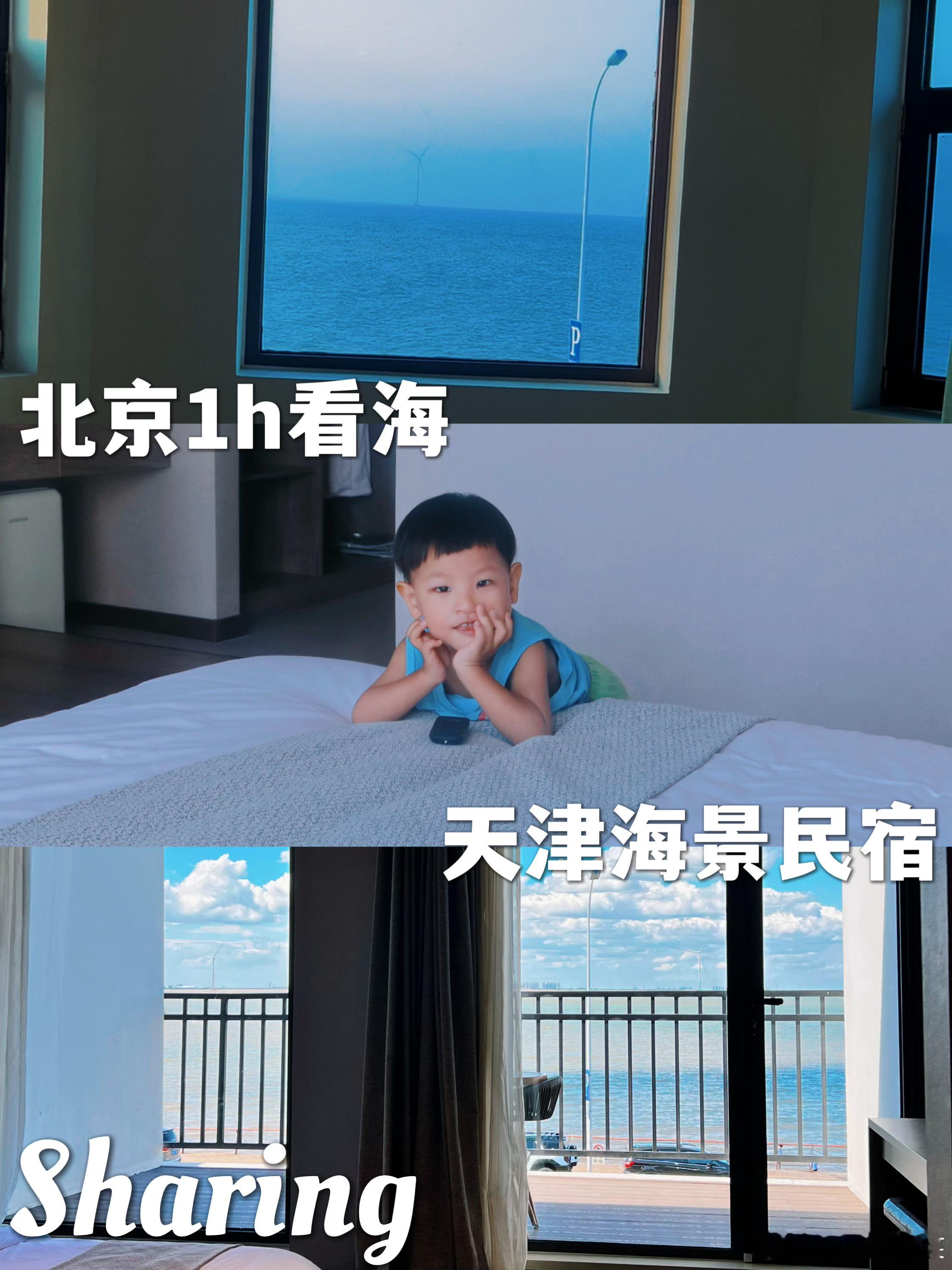 小嗯仔成长记亲子游 天津花2K带娃泡酒店[羞嗒嗒]第一次带崽出京，选了一小时直达