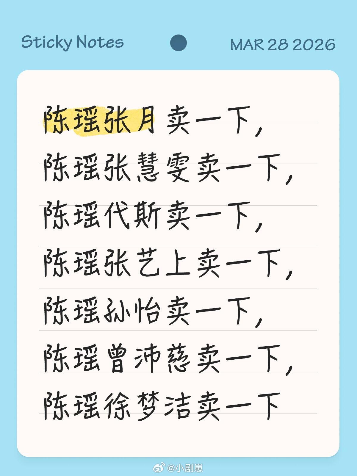 看完浪姐名单的第一感受乘风破浪的姐姐‖乘风破浪的姐姐
