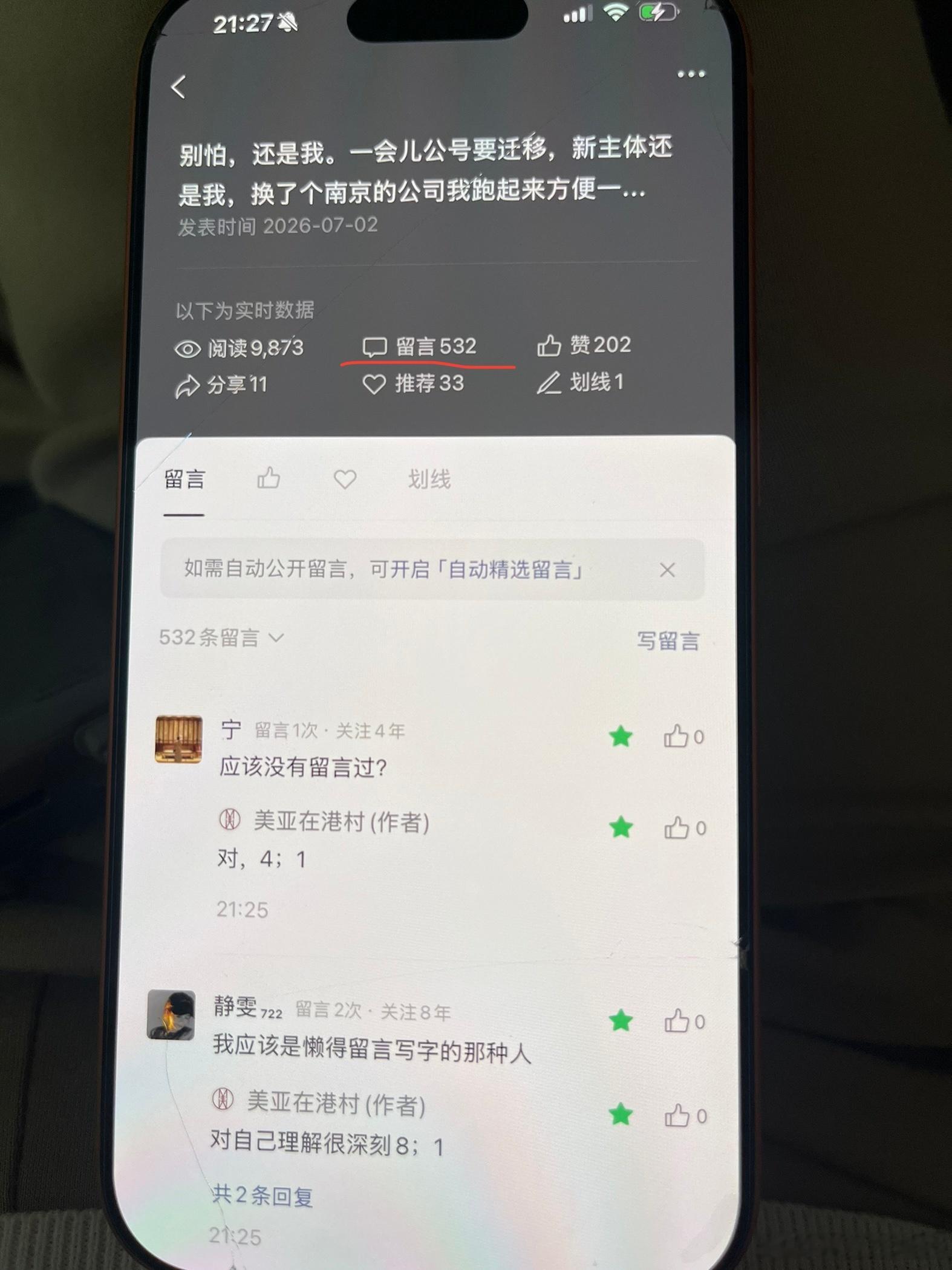 莫名其妙啊。晚上群发了个通知，告诉大家公号迁移个主体，不要动就行。打算发完就点迁