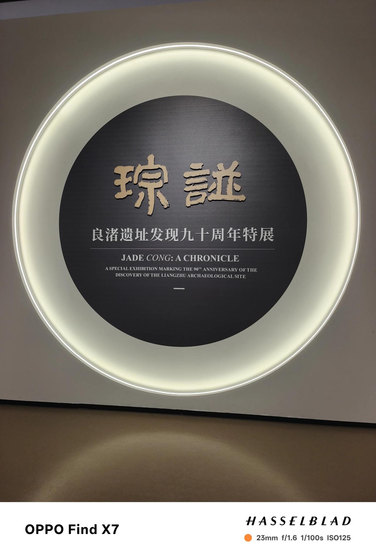 杭州打卡第四天✨｜良渚古城遗址，触摸五千年
 
一早赶到良渚博物院，还没开馆，沿