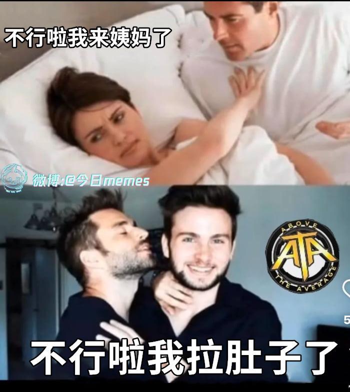 我稀饭（9gag） 今日meme[超话]   