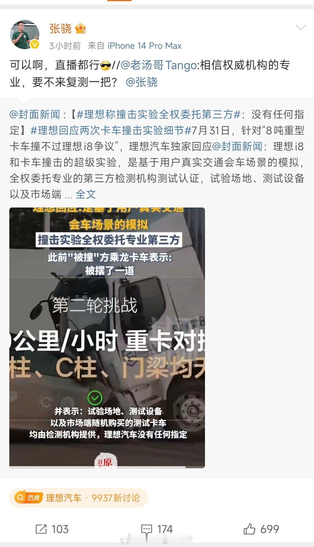 观察一下，我倒是觉得理想汽车这波没问题。 ​​​