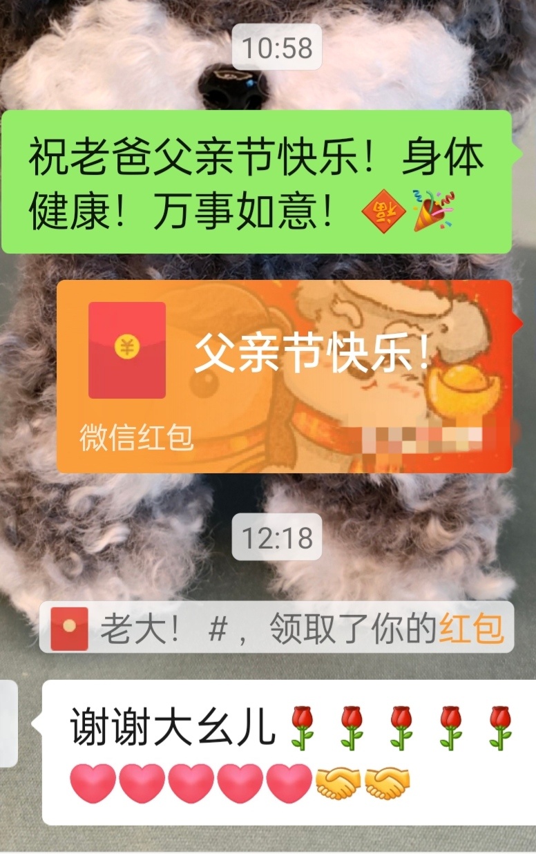 爸爸不收红包是全国统一的吗啊？统一吗？