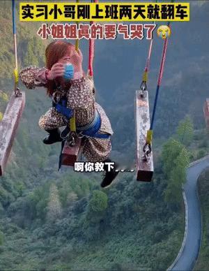 这是段子么？怎么看都觉得好可怕，不明白为啥会有人花钱挑战这种游戏，我这个恐高的人