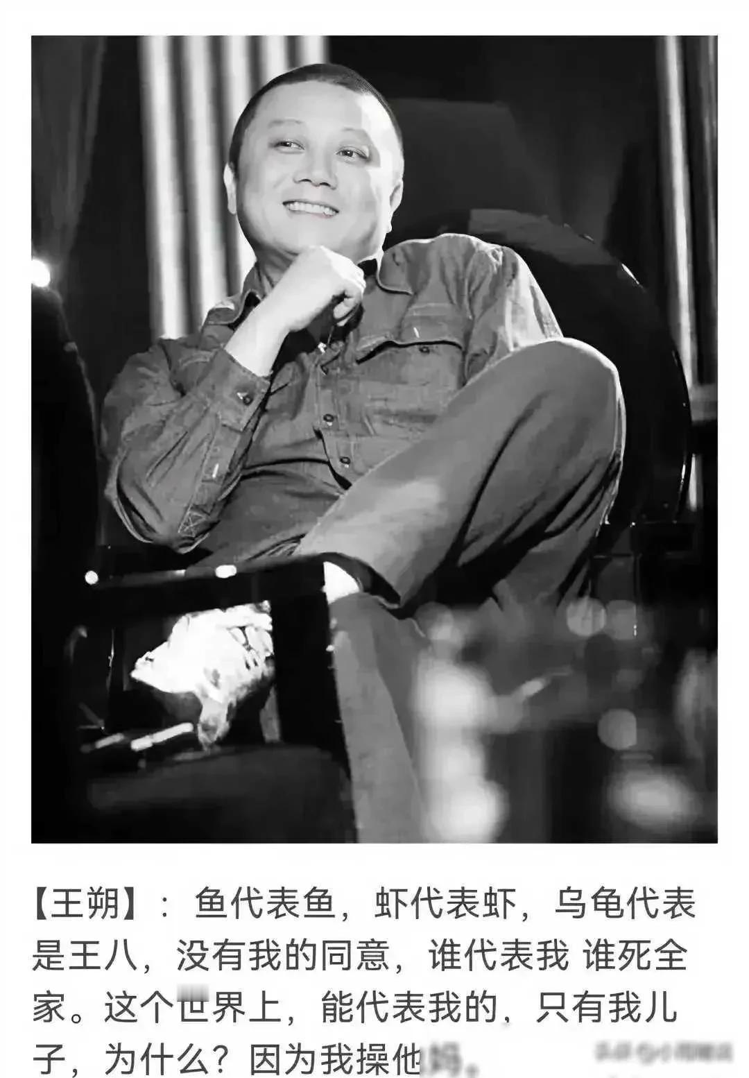 王朔，非常帅气，个子不高，曾经圈内女友，牛萌萌，李小璐，周迅等，王府井王府世纪是
