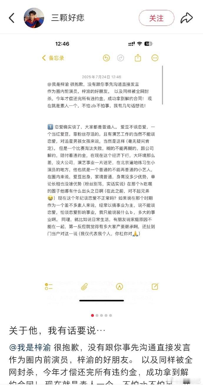 梓渝朋友发长文梓渝朋友澄清 长文里的细节很打动人，能感受到朋友是真心想为梓渝说明