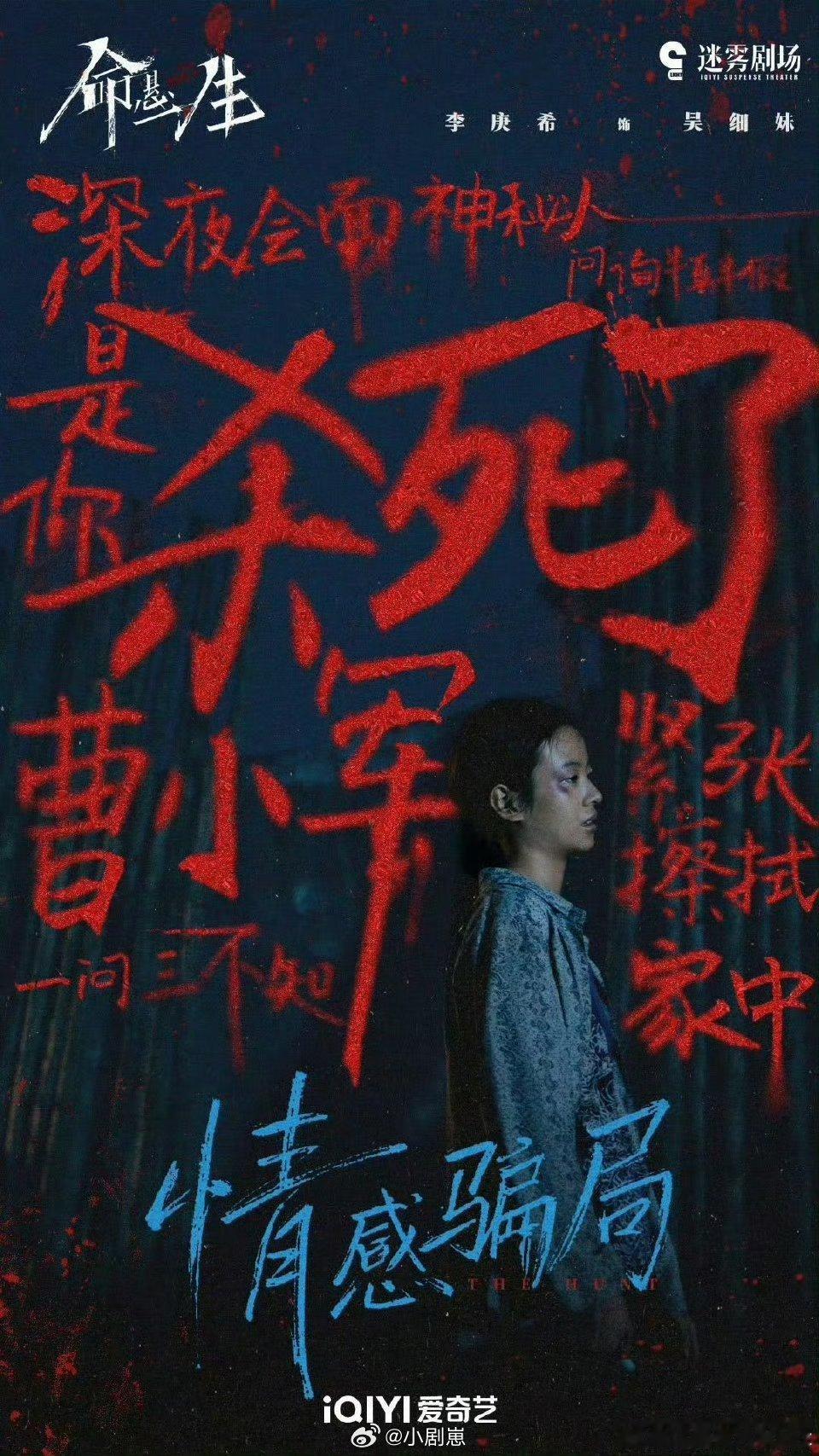 命悬一生2024年来迷雾剧场最高分电视剧命悬一生 命悬一生这剧太上头了！剧情一环