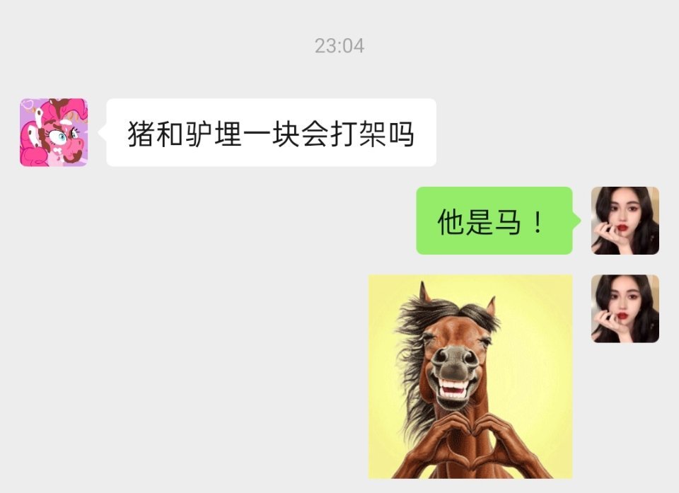 她咋这样！ ​​​