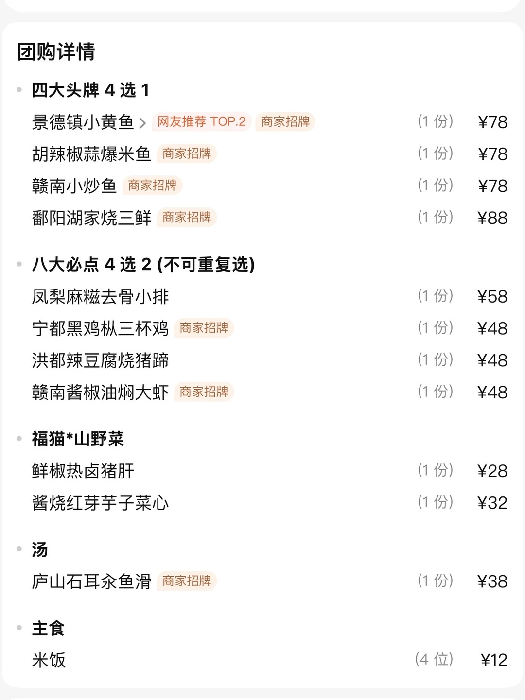 兴善寺这个好吃到牛逼啊！！！！！！