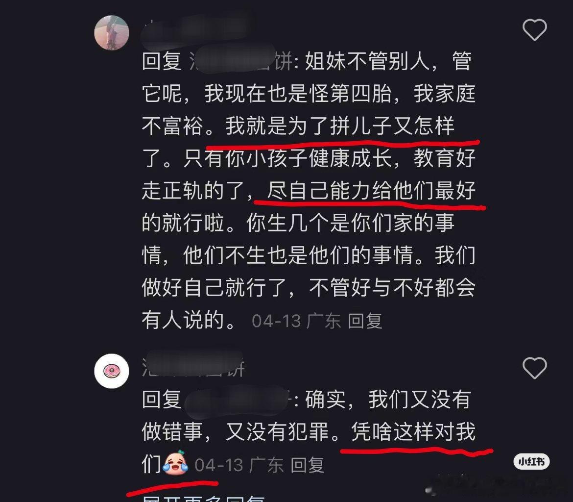 尽自己能力给她们最好的❎尽自己能力给天赐最好的✔️ ​​​
