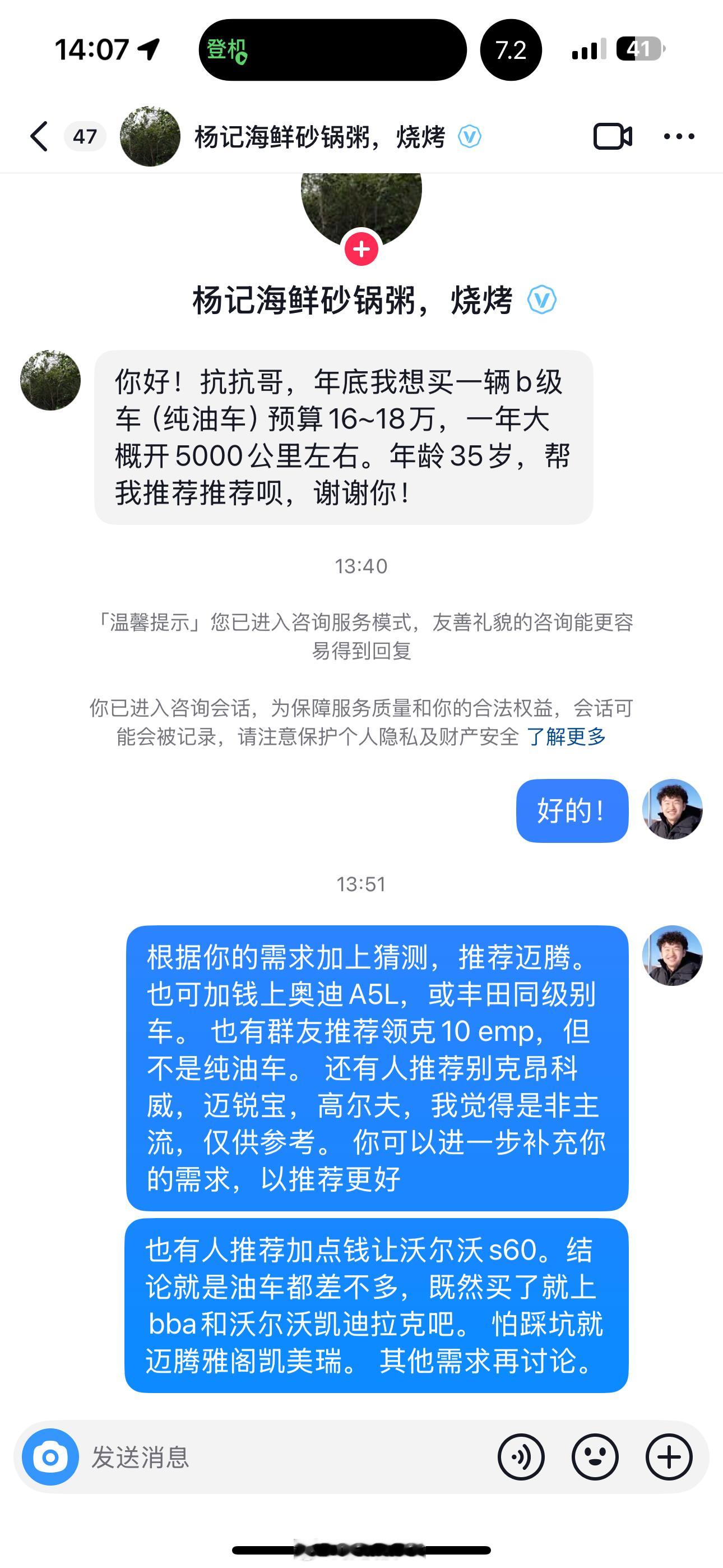 抗博荐车 这题超纲了，大家帮我回答一下吧！用车需求：你好！抗抗哥，年底我想买一辆