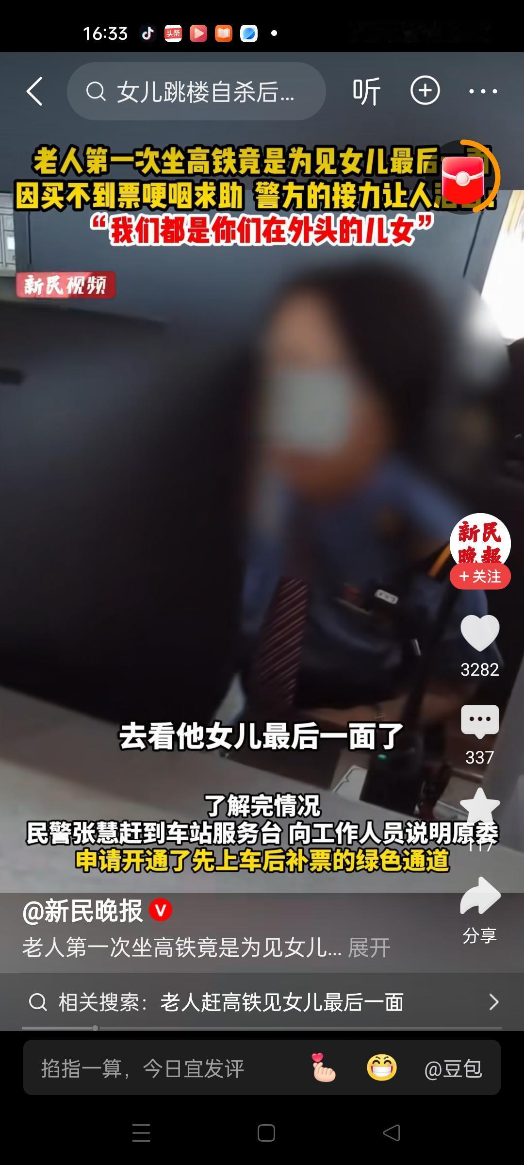 人间自有真情在，这温暖的一幕幕总让我泪眼婆娑。
老人家第一次坐高铁不会买票，这回