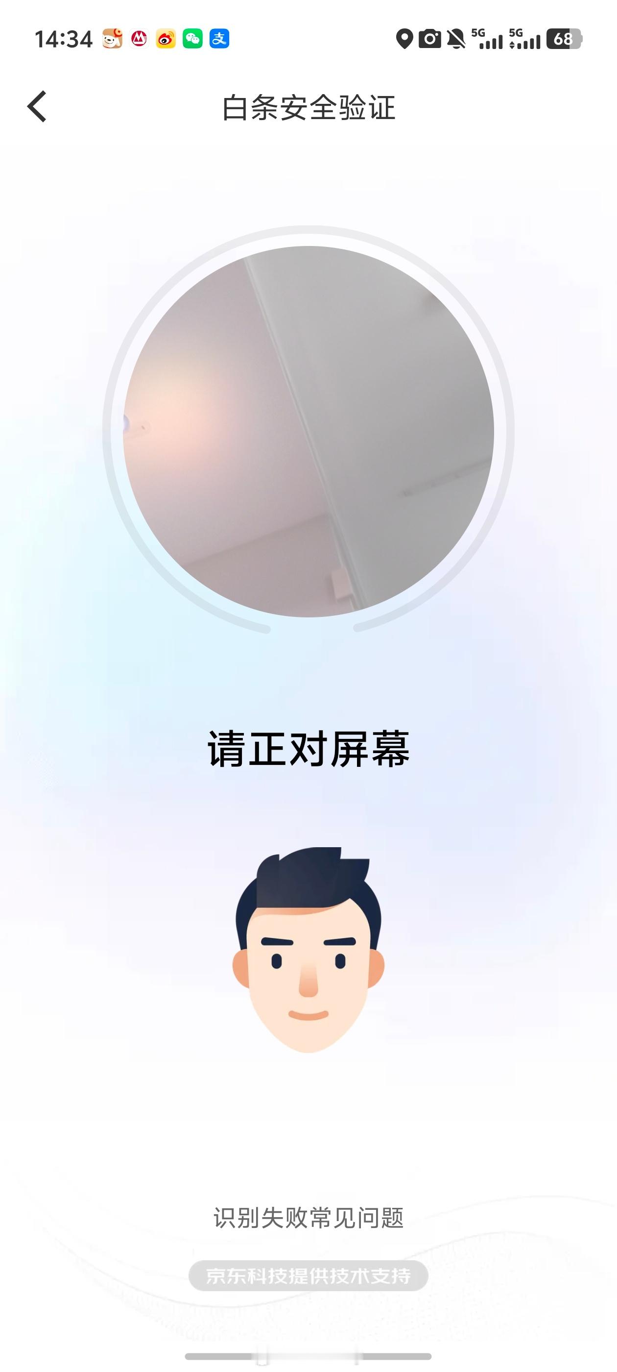 京东金融真的不太行...升级条款征信授权不做任何身份验证，就弹窗让人同意，事后有