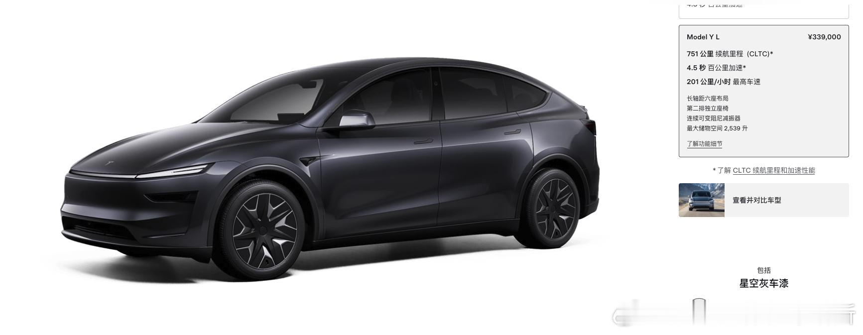 六座版的Model Y，Model Y L来了，33.9万。这可比当年特斯拉在海
