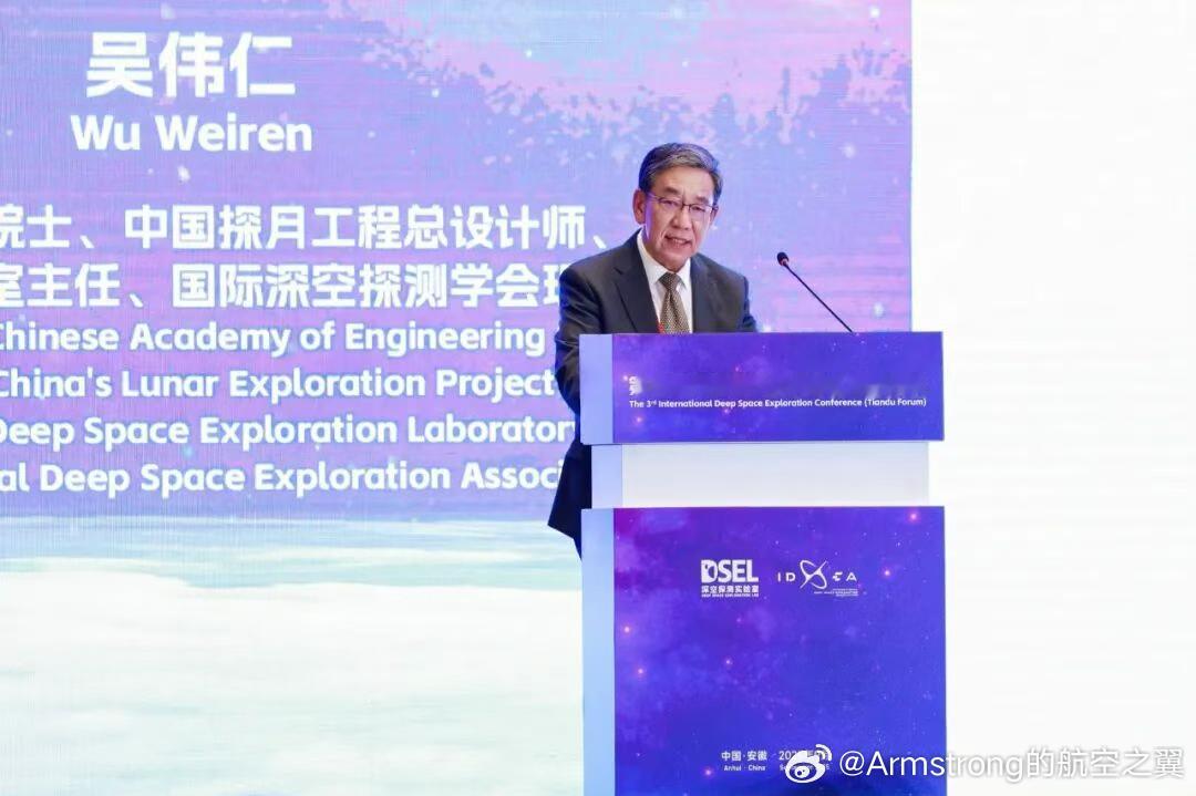 地球破破烂烂，老中缝缝补补。第三届深空探测（天都）国际会议在合肥召开，中国探月工