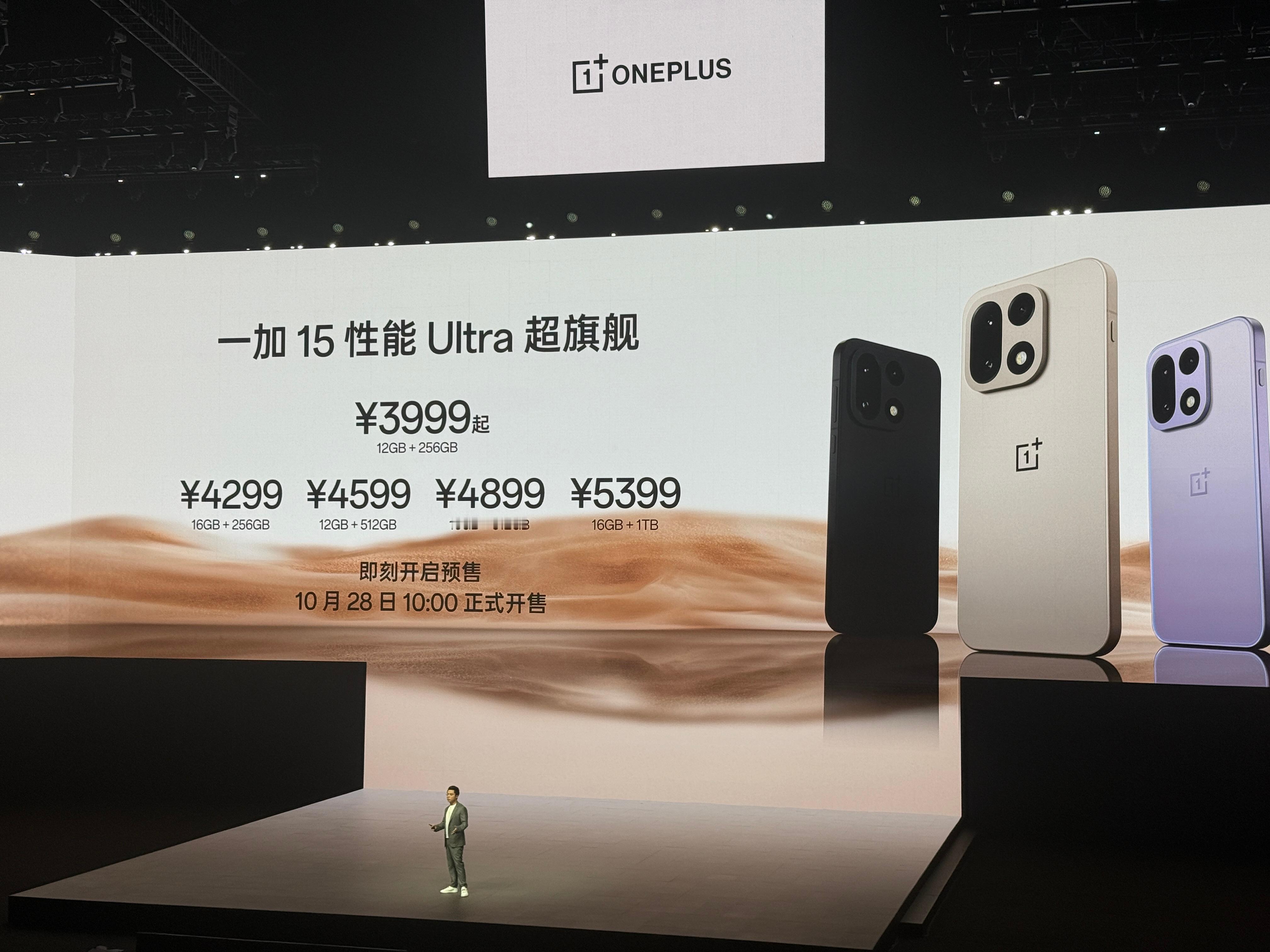 刚刚一加15的价格正式出炉了，价格是3999元起，新机的各方面配置还是非常合我的