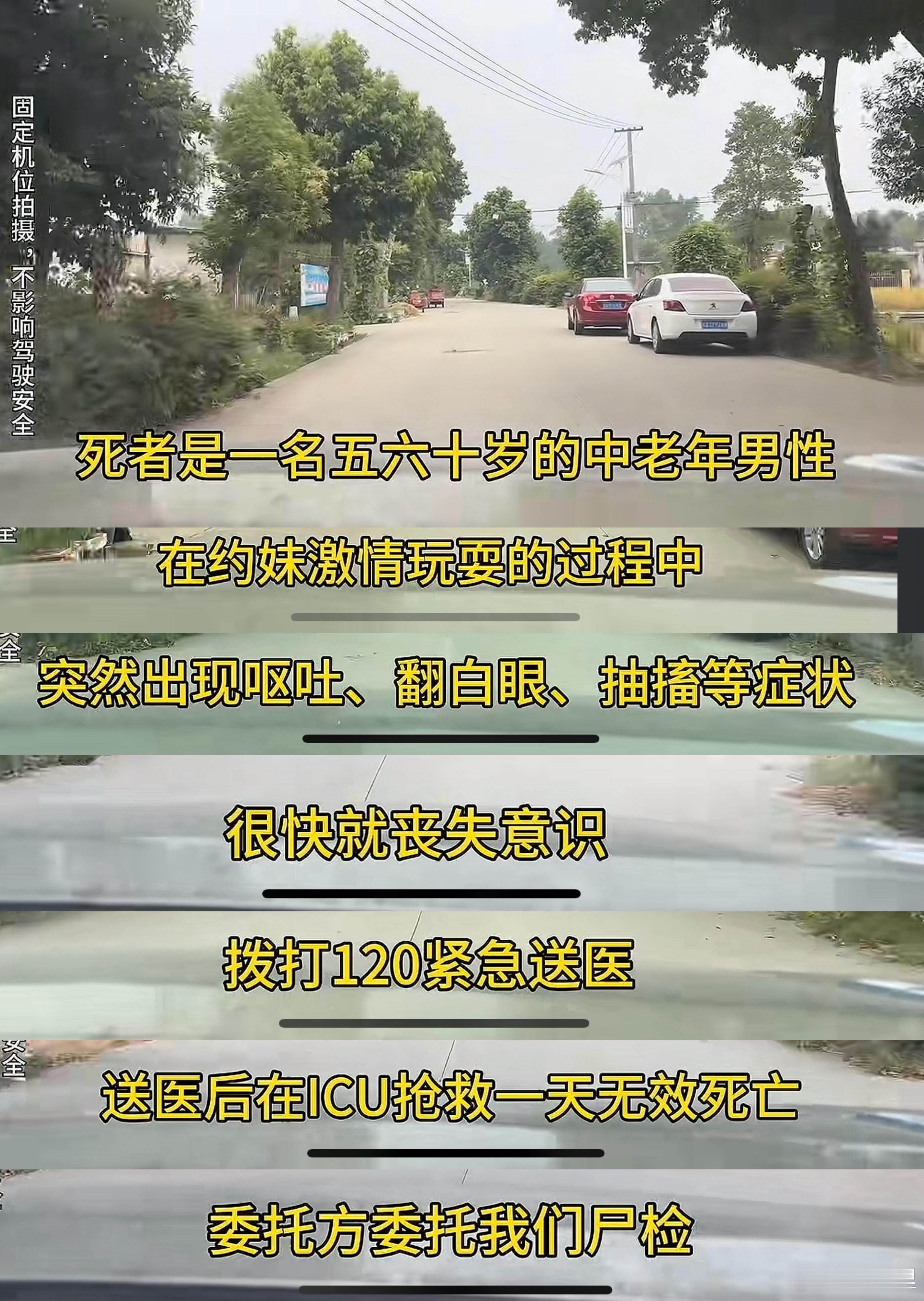 法医小哥哥昨天又发案例了。一位五六十岁的老登，出去乱搞，在搞的过程中倒了。这种没